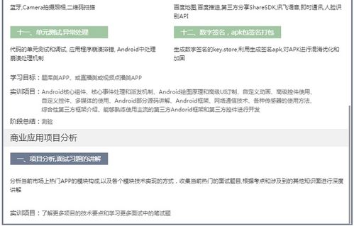 广州Android培训与软件开发机构对比分析 优就业与淘学培训哪家更适合你？