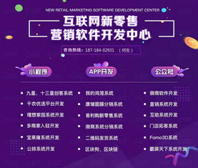 海牛微视软件app开发系统