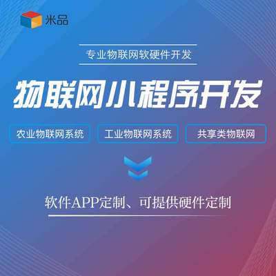 广州软件开发 蓝牙APP与智能家居物联网应用的定制设计新篇章
