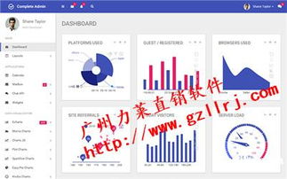广州力莱直销软件 多年沉淀铸就专业软件开发服务