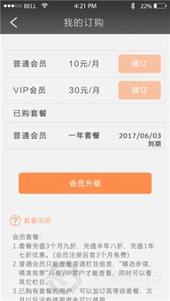 广州App开发公司评测 专业软件开发的标杆——火鹰科技