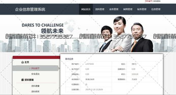 直销软件开发与应用——广州创鑫的全面解决方案