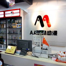 广州市安卓动漫软件公司 引领广州软件开发新潮流